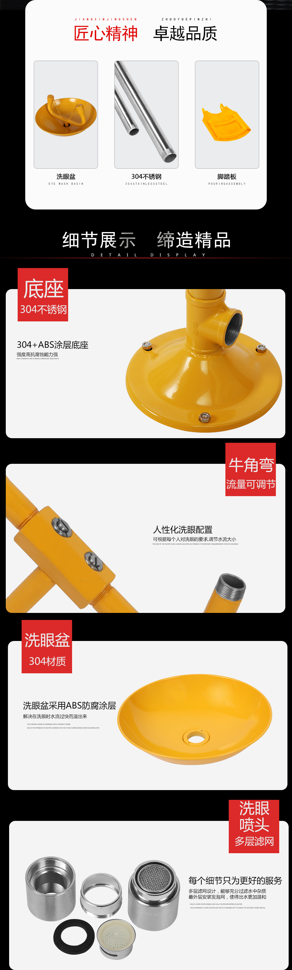 YK1006立式洗眼器 YK1006立式洗眼器