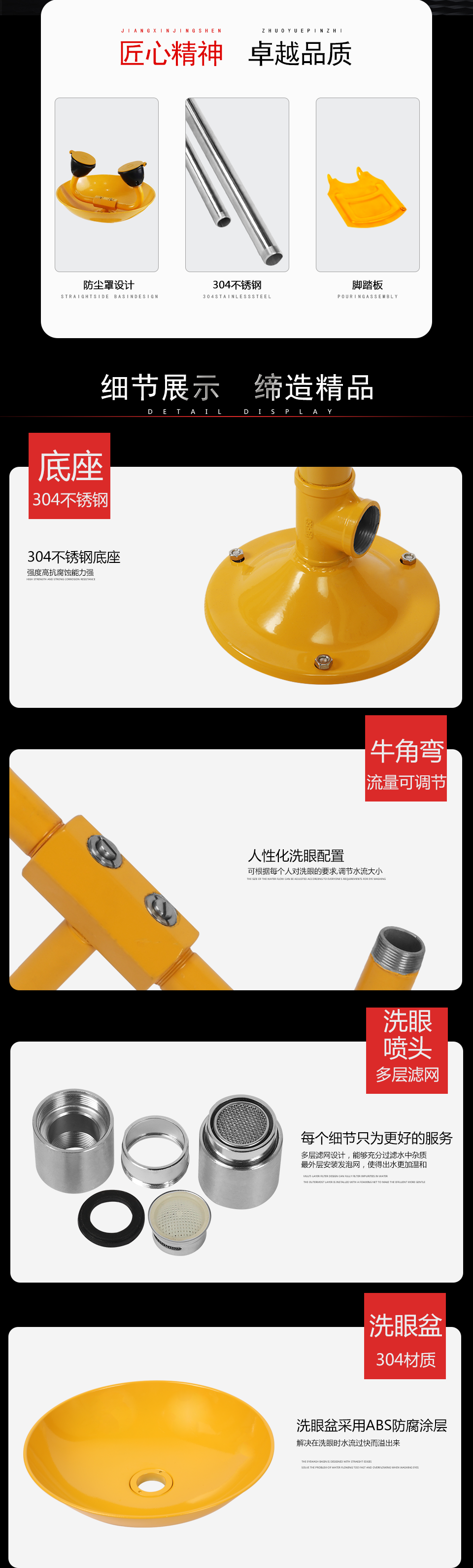 YK1006A立式洗眼器 YK1006A立式洗眼器