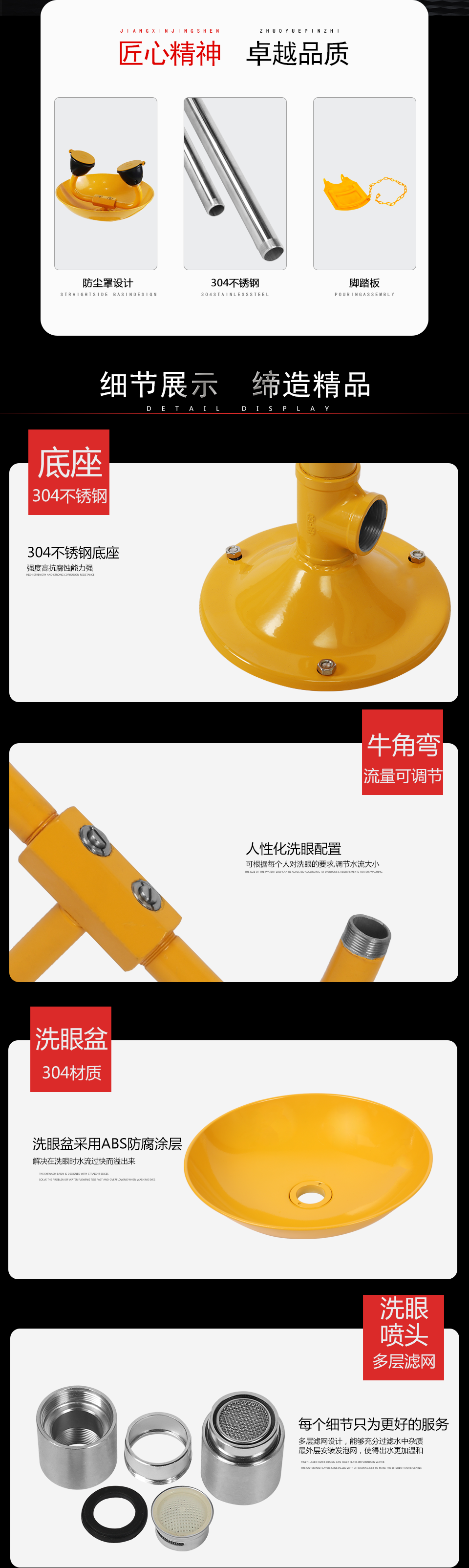 YK1006T立式洗眼器（腳踏板）