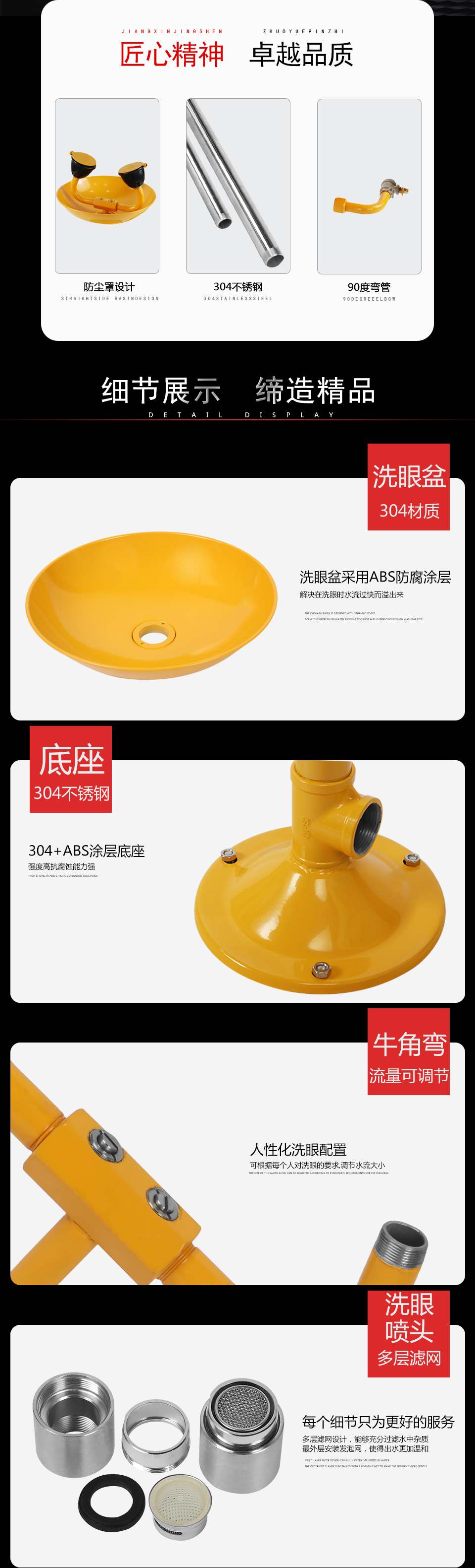 YK1014A臺式洗眼器 YK1014A臺式洗眼器