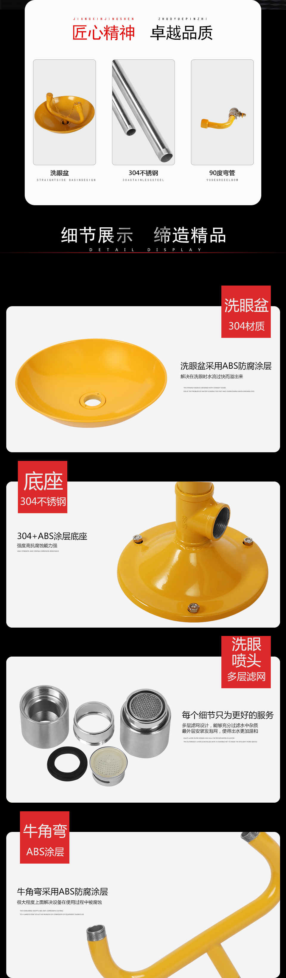 YK1014臺式洗眼器 YK1014臺式洗眼器