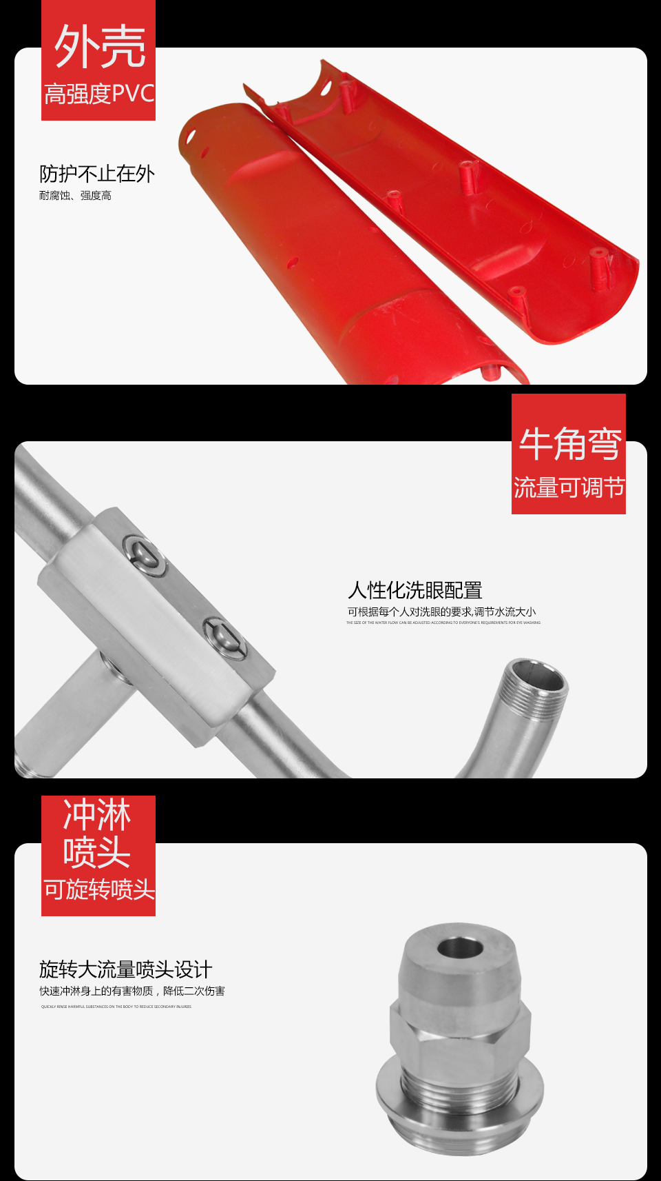 電伴熱洗眼器