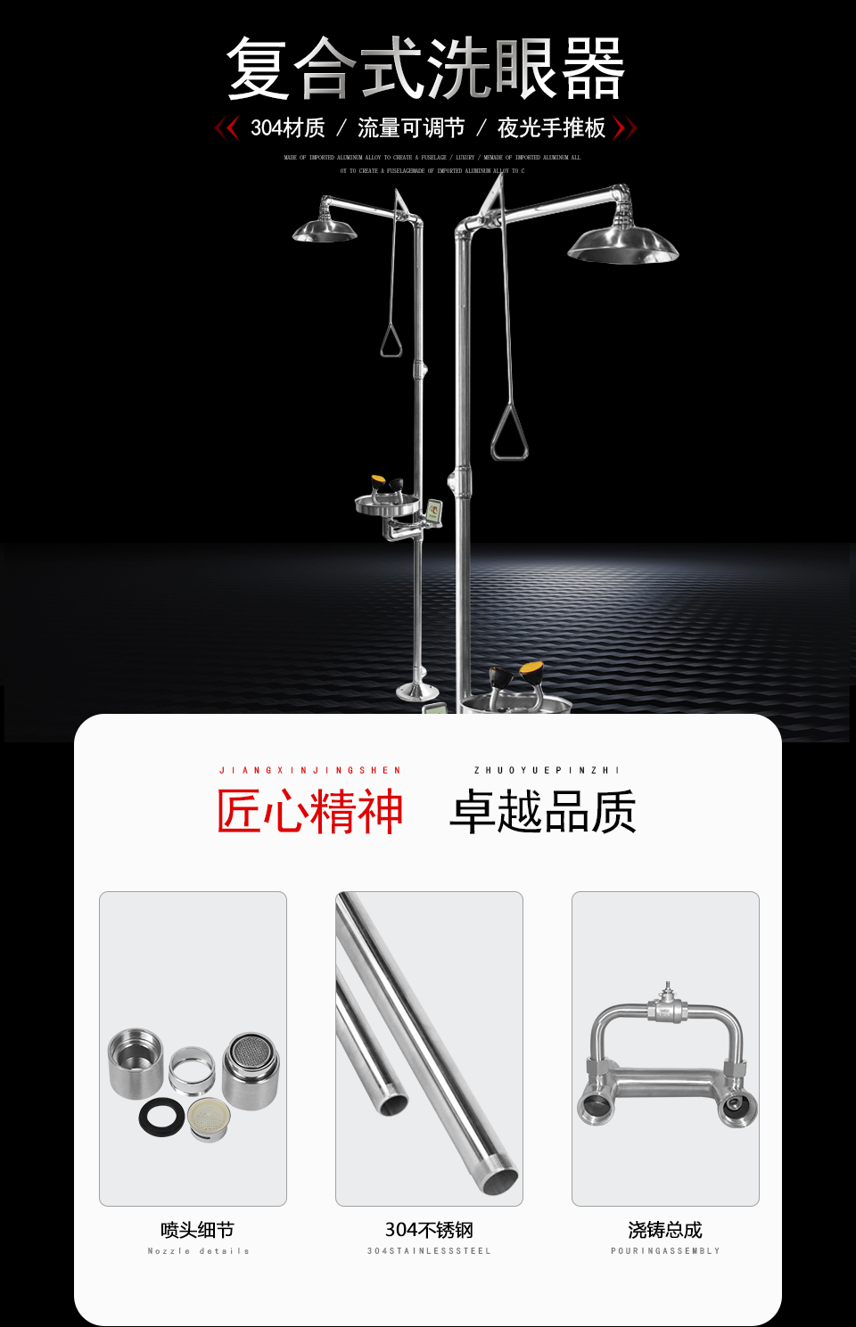 YK1001B復合式洗眼器(優化配置) YK1001B復合式洗眼器(優化配置)