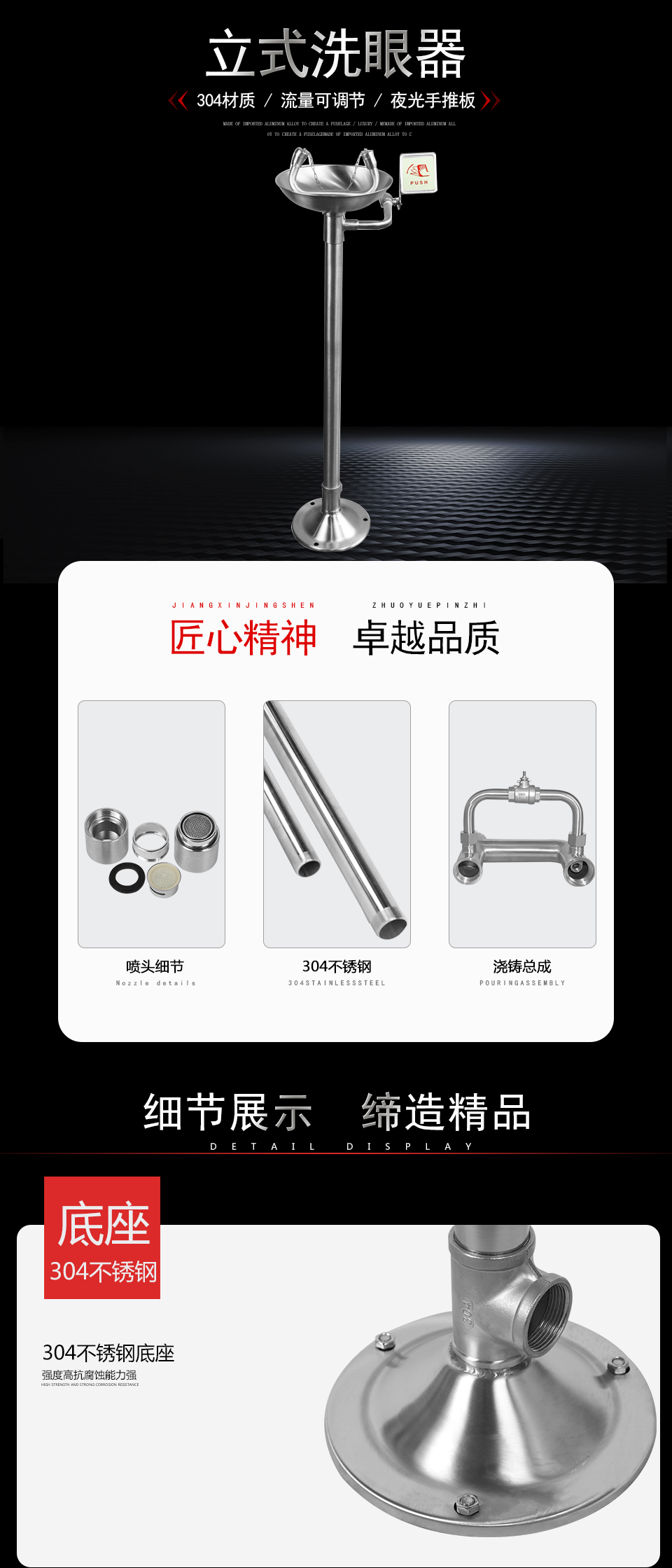 YK1002立式洗眼器 YK1002立式洗眼器