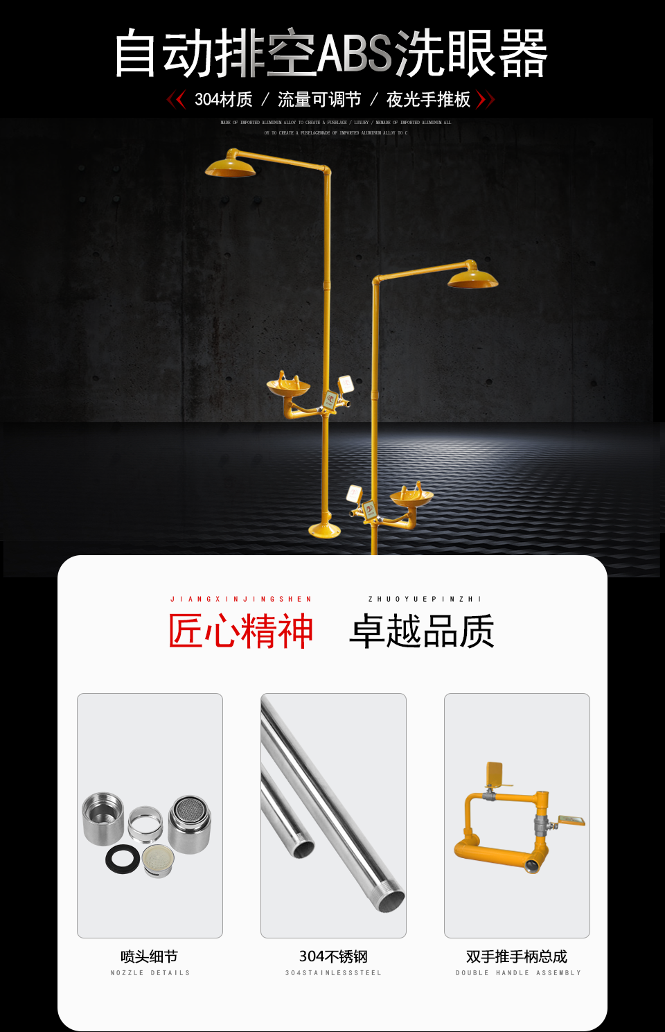 YK5002自動排空復合洗眼器(ABS) YK5002自動排空復合洗眼器(ABS)