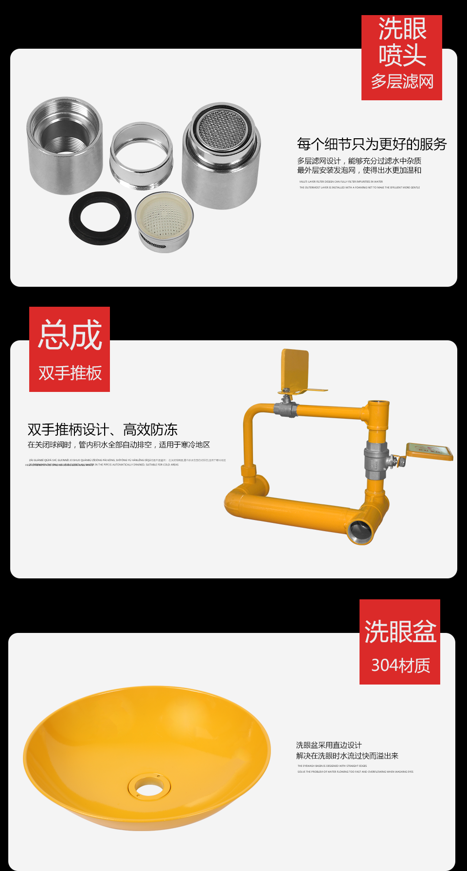 YK5002自動排空復合洗眼器(ABS) YK5002自動排空復合洗眼器(ABS)