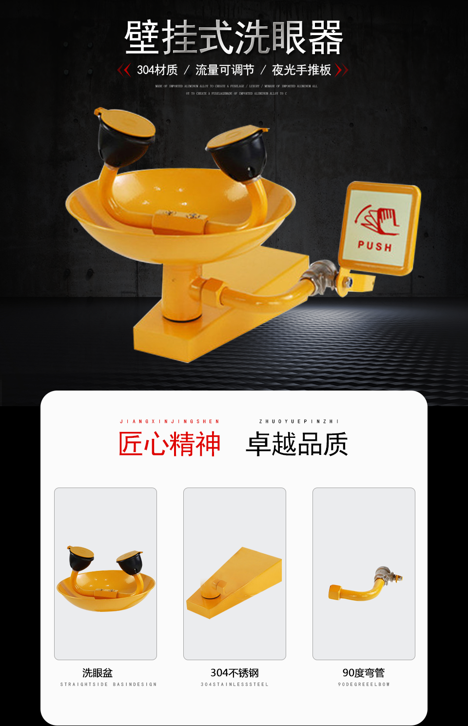 YK1007A雙防掛壁式洗眼器 YK1007A雙防掛壁式洗眼器