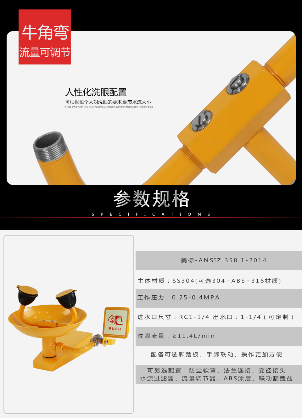 YK1007A雙防掛壁式洗眼器 YK1007A雙防掛壁式洗眼器