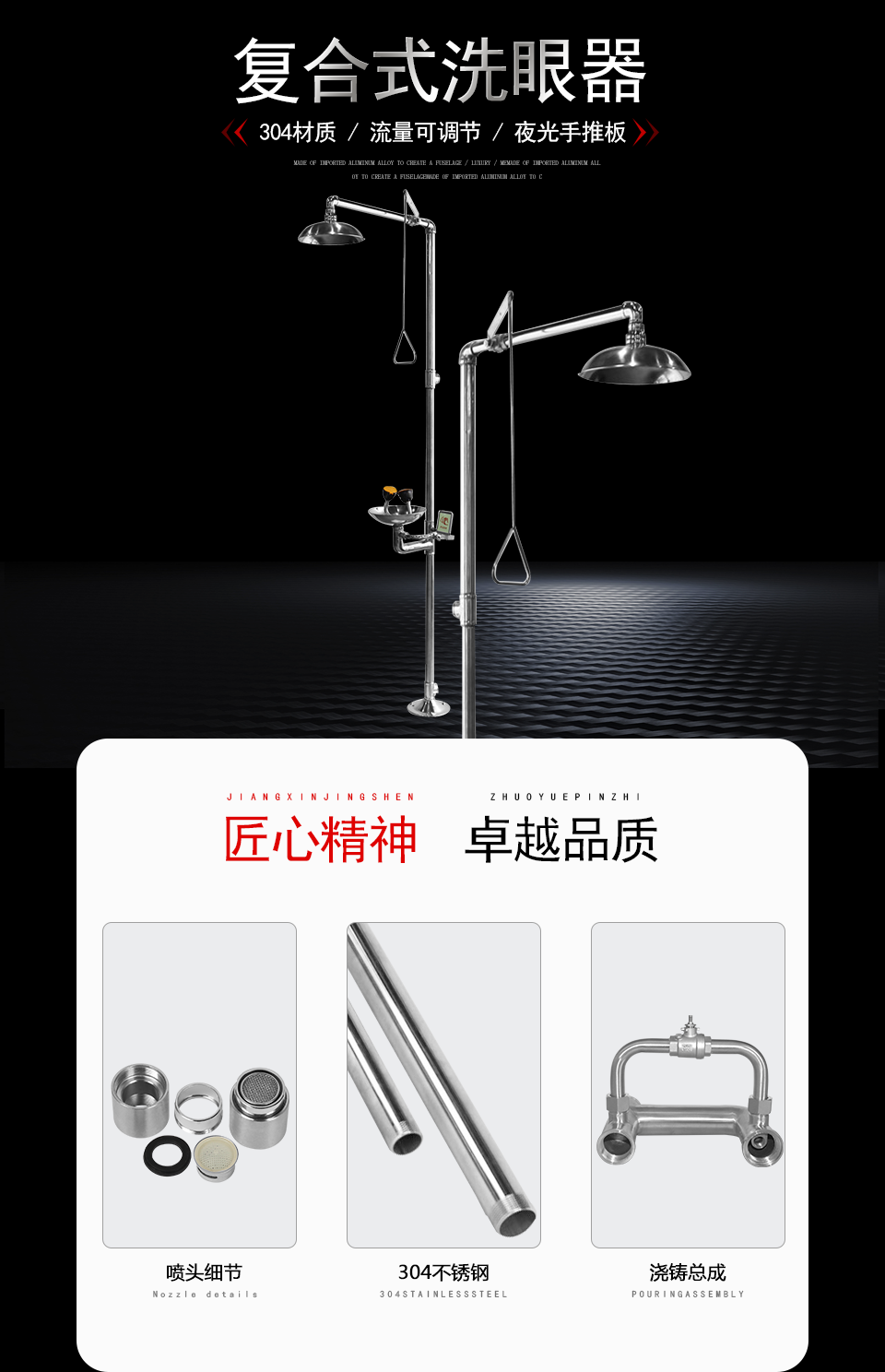 YK1001A復合洗眼器 YK1001A復合洗眼器