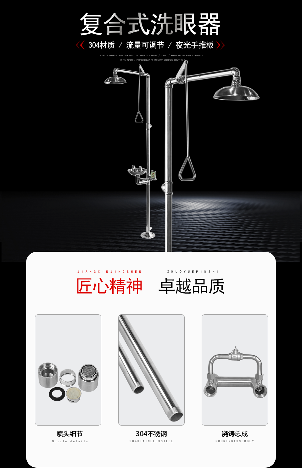 YK1001復合洗眼器 YK1001復合洗眼器
