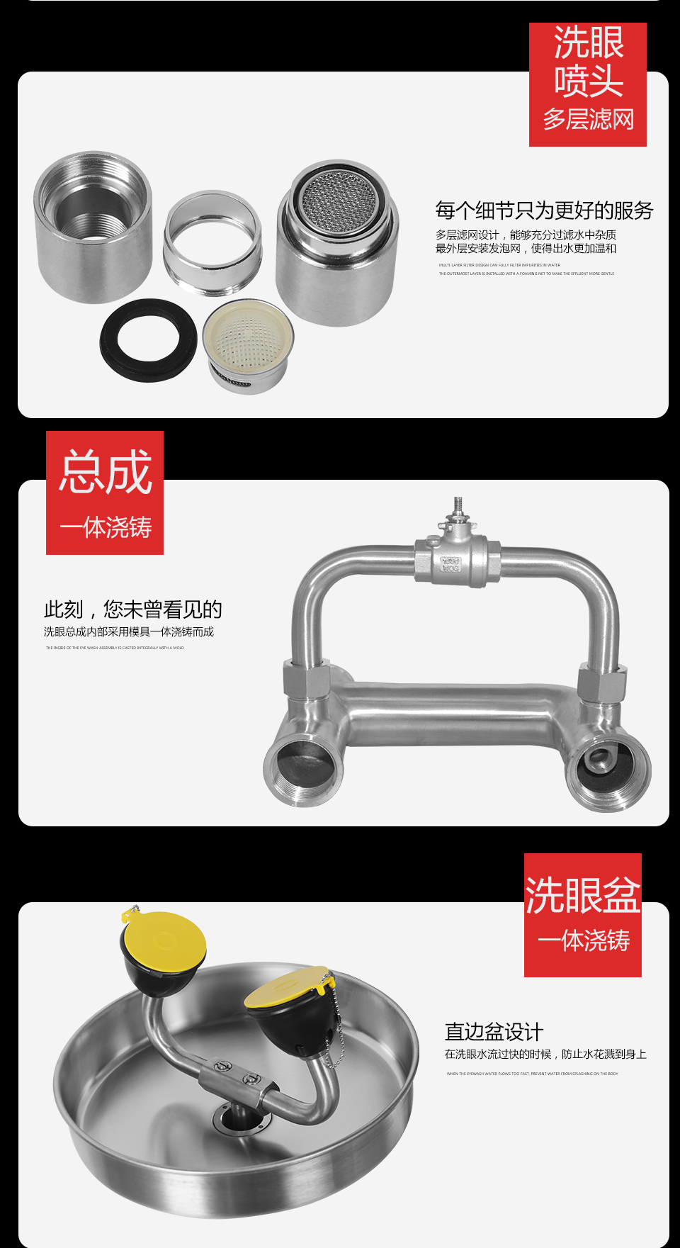 YK1001B復合式洗眼器(優化配置) YK1001B復合式洗眼器(優化配置)