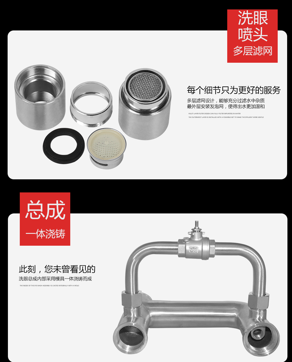 YK1001復合洗眼器 YK1001復合洗眼器