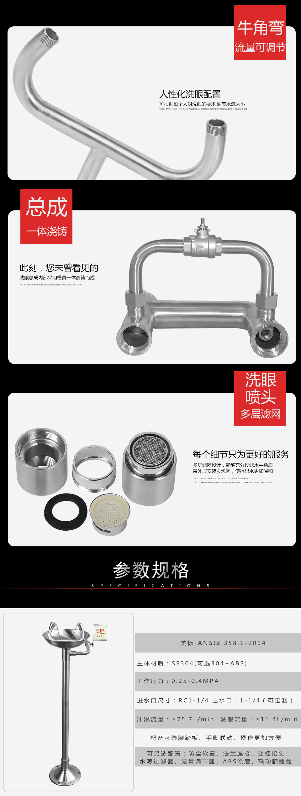 YK1002立式洗眼器 YK1002立式洗眼器