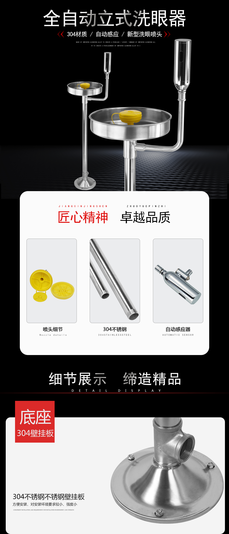 立式感應洗眼器