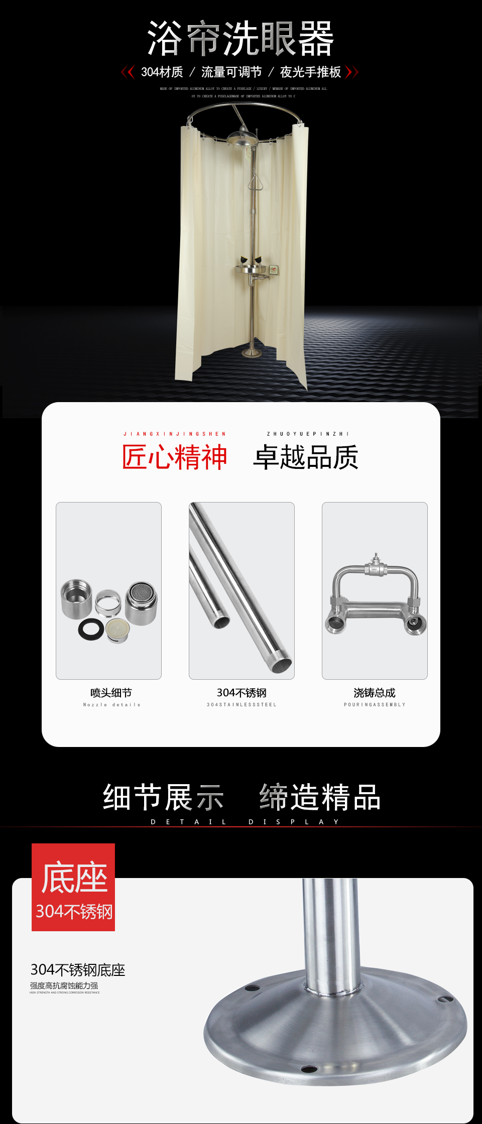 YK1001Y浴簾式洗眼器 YK1001Y浴簾式洗眼器