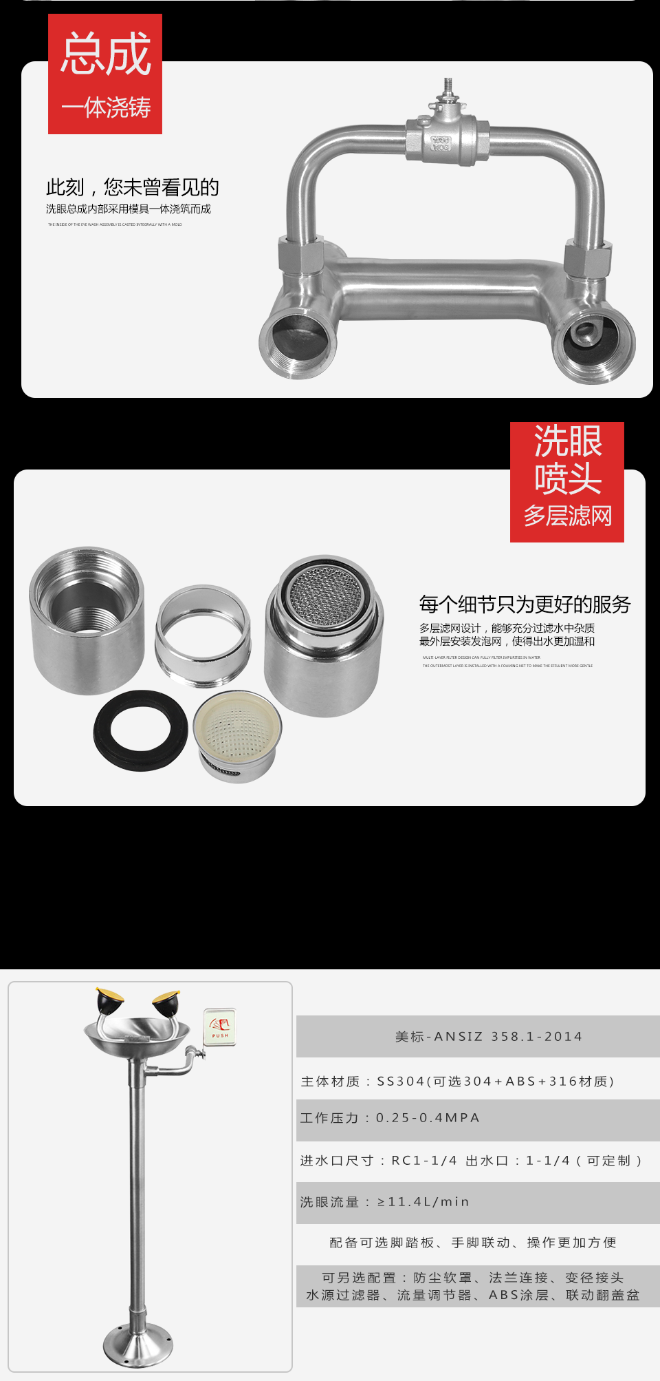 YK1002A立式洗眼器 YK1002A立式洗眼器