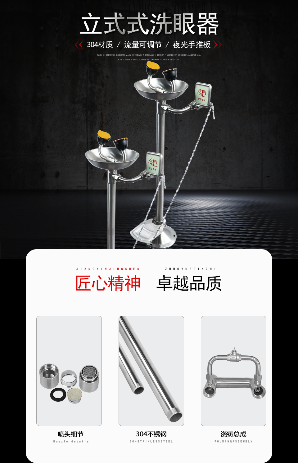 YK1002T立式洗眼器(踏板) YK1002T立式洗眼器(踏板)