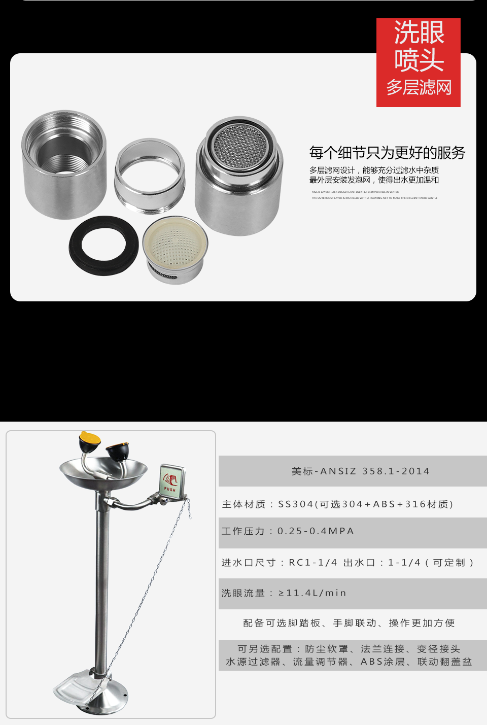 YK1002T立式洗眼器(踏板) YK1002T立式洗眼器(踏板)