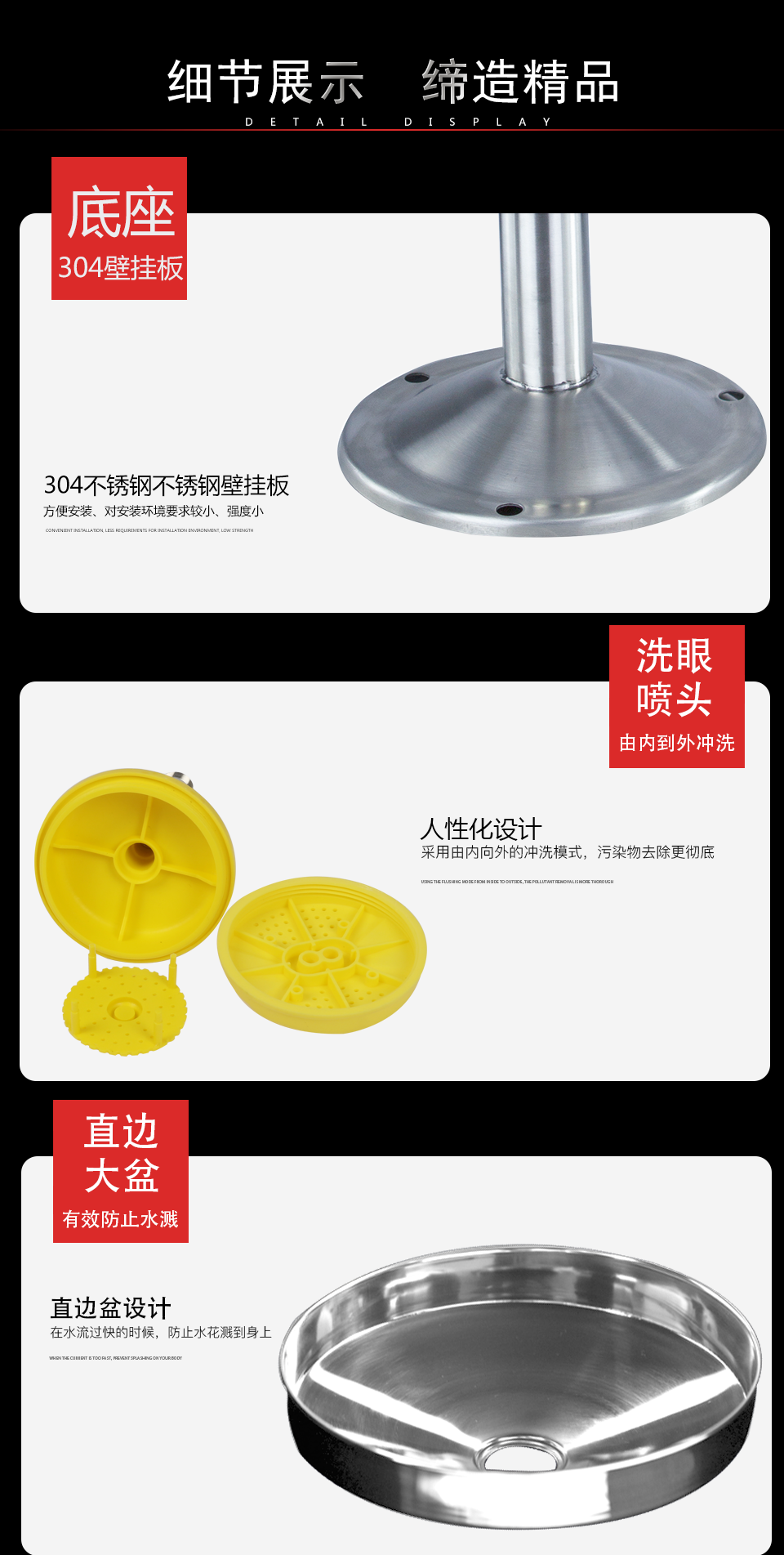 臺式感應洗眼器
