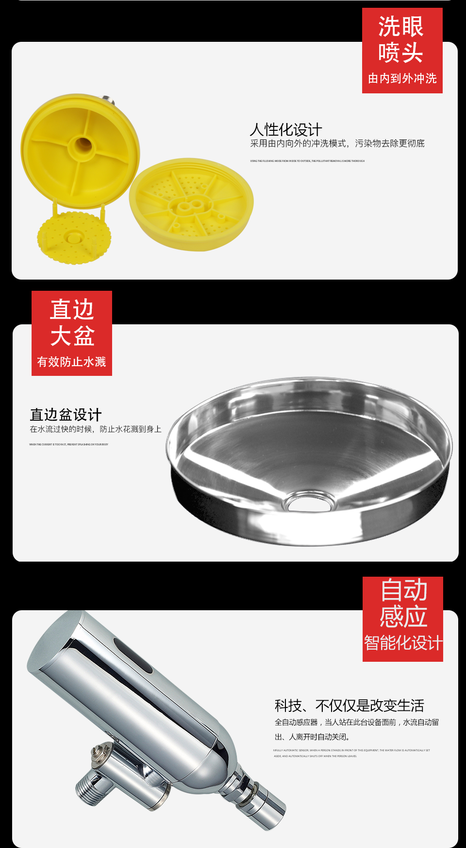 立式感應洗眼器