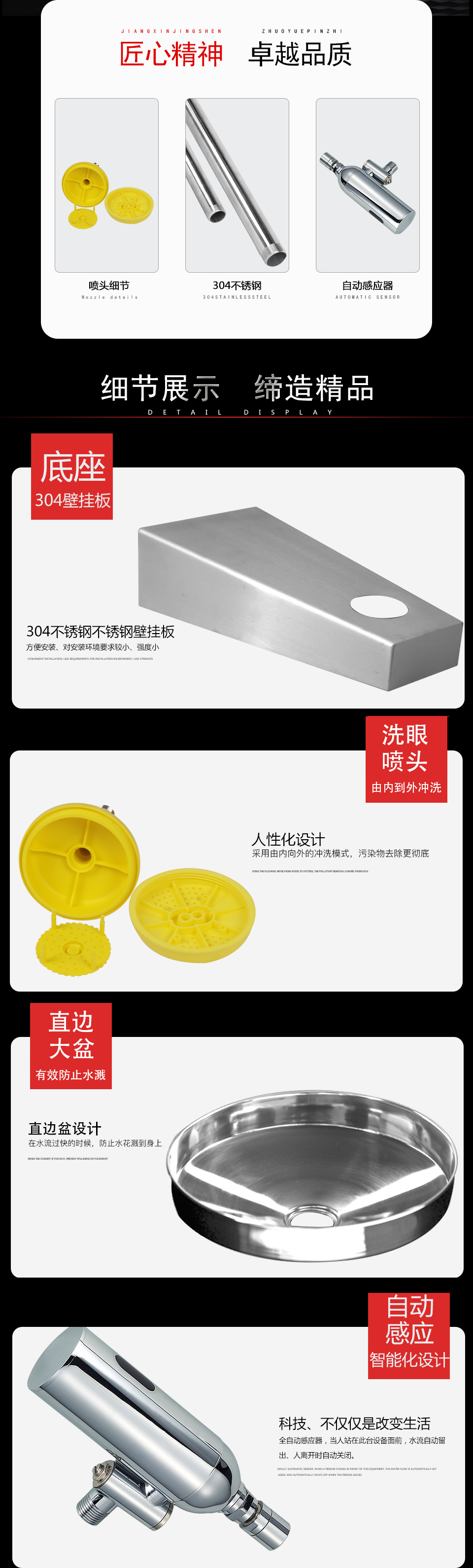 掛壁式感應洗眼器